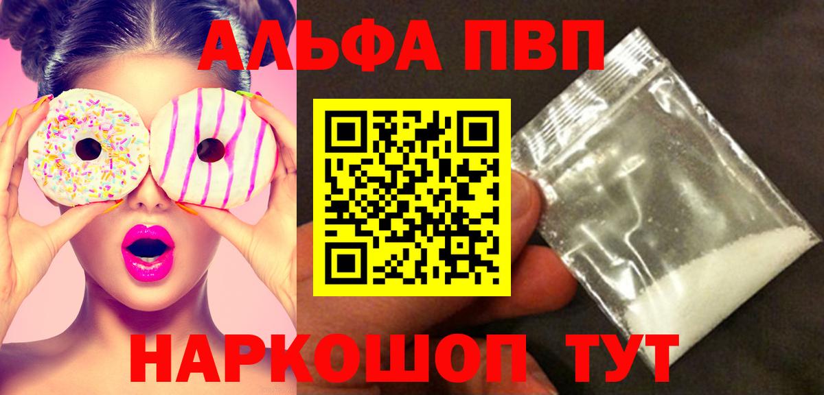 Малгобек  А ПВП VHQ  A-PVP мука  А ПВП СК  Вход с VPN 