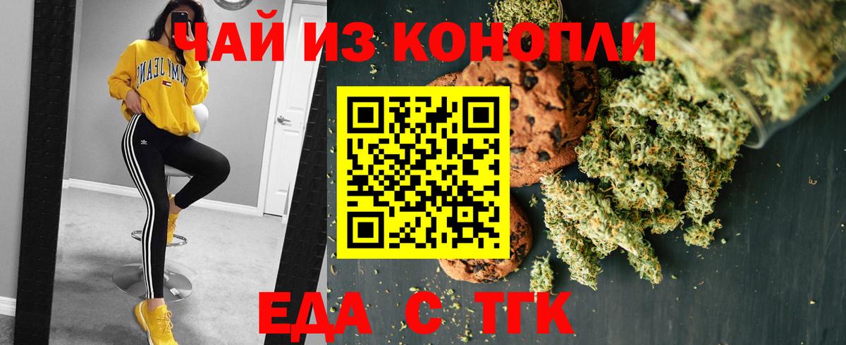 Малгобек  Canna-Cookies марихуана  Вход с VPN 