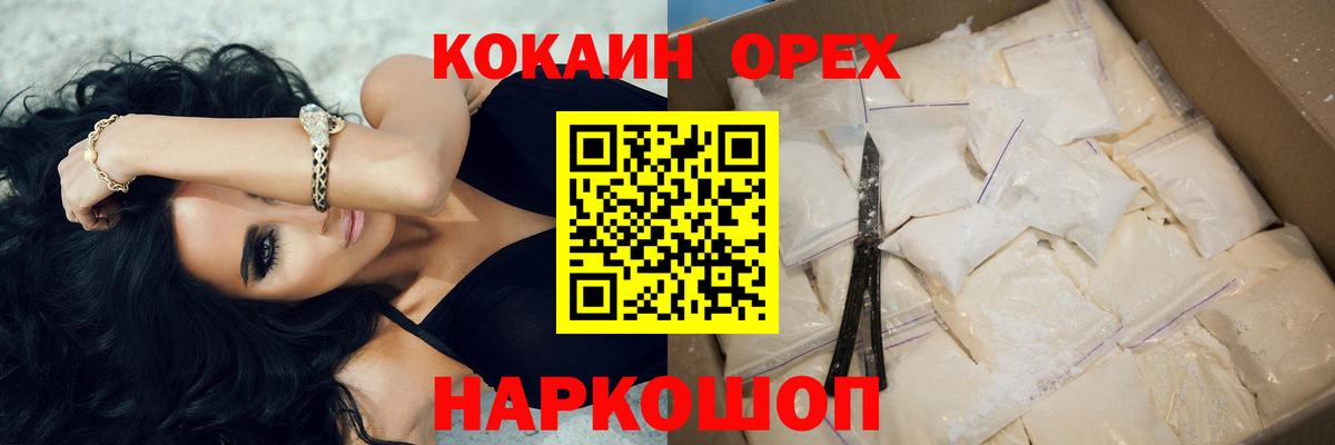 Cocaine 97%  наркотики  Вход с VPN  Малгобек  COCAIN 99% 