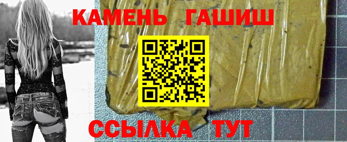 Малгобек  купить наркотики сайты  Гашиш гашик  Вход с VPN  Гашиш индика сатива 
