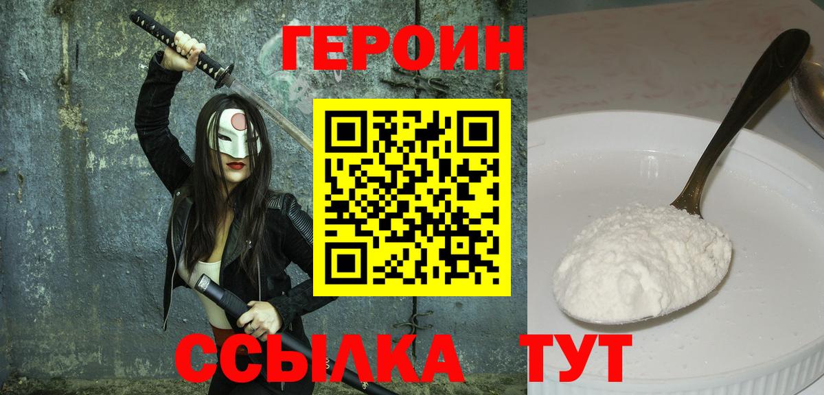 Героин гречка  ГЕРОИН  Малгобек  Вход с VPN 