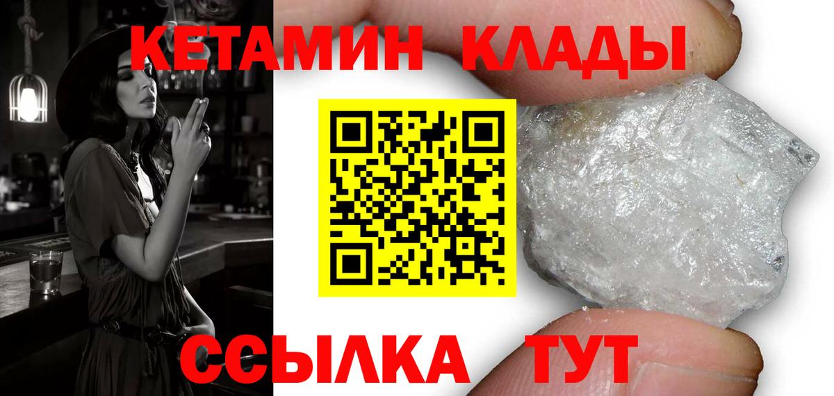 КЕТАМИН VHQ Малгобек