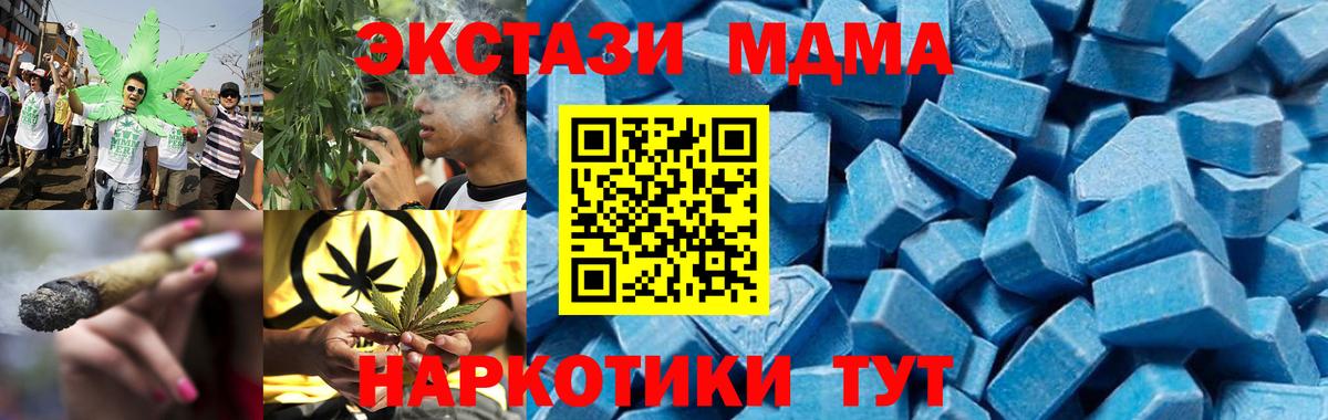 MDMA Molly  МДМА Molly  MDMA  Вход с VPN  Малгобек 
