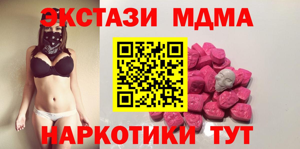 МДМА Molly Малгобек