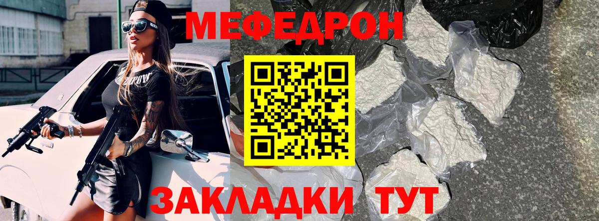 МЕФ VHQ  Меф  МЯУ-МЯУ  Малгобек  Вход с VPN  МЕФ кристаллы 