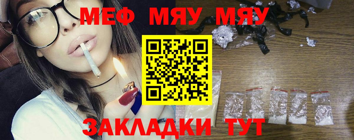 Мефедрон  Малгобек