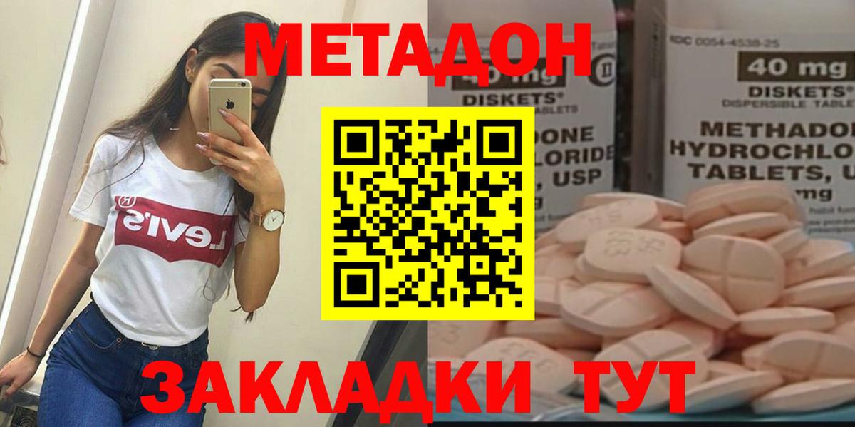 МЕТАДОН VHQ Малгобек