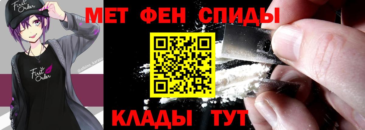 МЕТАМФЕТАМИН кристалл Малгобек