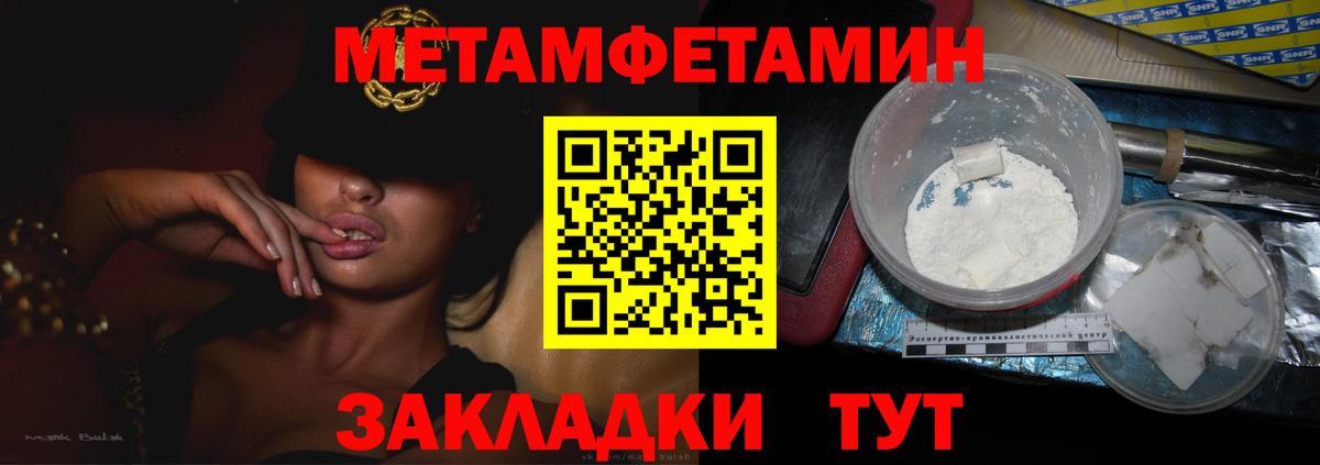 Метамфетамин витя  Метамфетамин  Малгобек  Вход с VPN 
