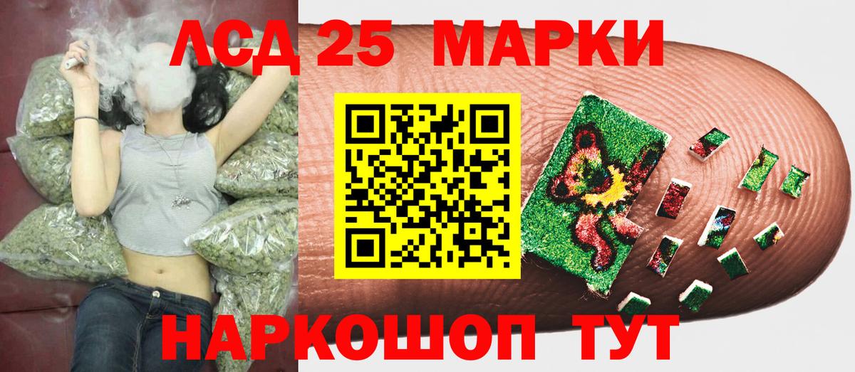 Марки 25I-NBOMe 1,5мг Малгобек