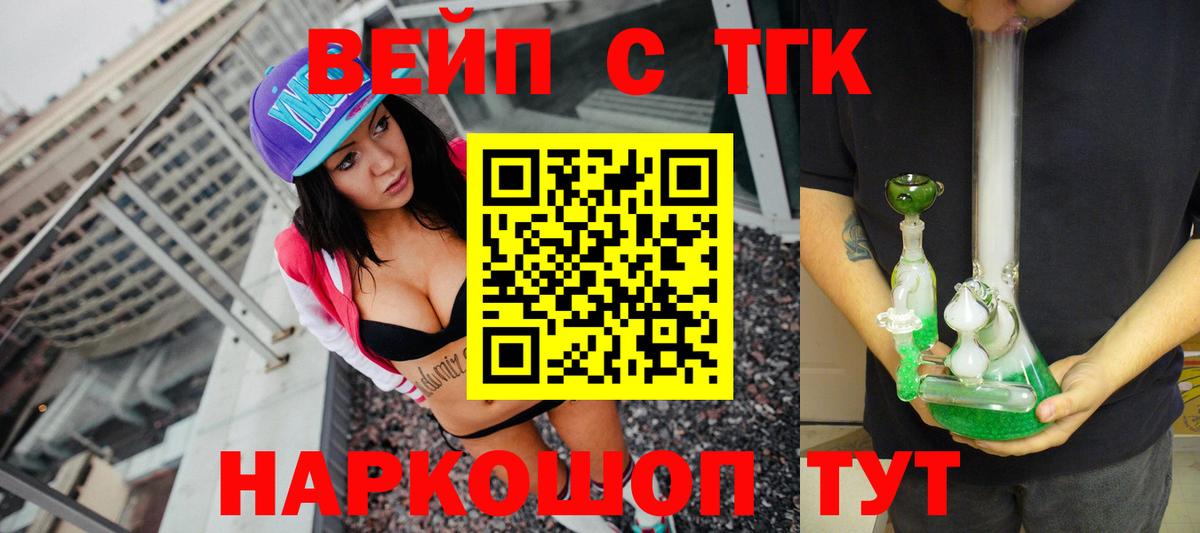 Дистиллят ТГК THC oil  Дистиллят ТГК концентрат  дарнет шоп  Вход с VPN  Малгобек 